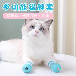 Cat Paw Covers, Anti-Scratch and Bite Protection for Pets, Cat Shoe Covers, Cat Washing Bag, Anti-Scratch Paw Supplies for Pet Bathing