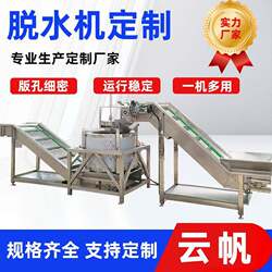 Food-Grade Fruit Dehydration Machine, Cranberry Dehydration Machine, Discharge Machine with Variable Frequency Speed Control