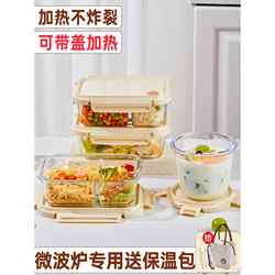 Glass Lunch Box, Microwave Heating Special Bowl, 2026 New Model, Lunch Box for Office Workers, Divided Lunch Box, Fresh-Keeping Box
