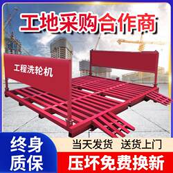 No-Foundation Construction Site Wheel Washing Machine, Car Washing Platform, Construction Project Fully Automatic Car Washing Machine, Large Vehicle Washing Platform Trough