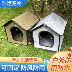Outdoor Cat House, Dog House, Waterproof Pet Cage, Stray Cat House, Rainproof Dog House, Cat House, Villa Tent, Suitable for All Seasons