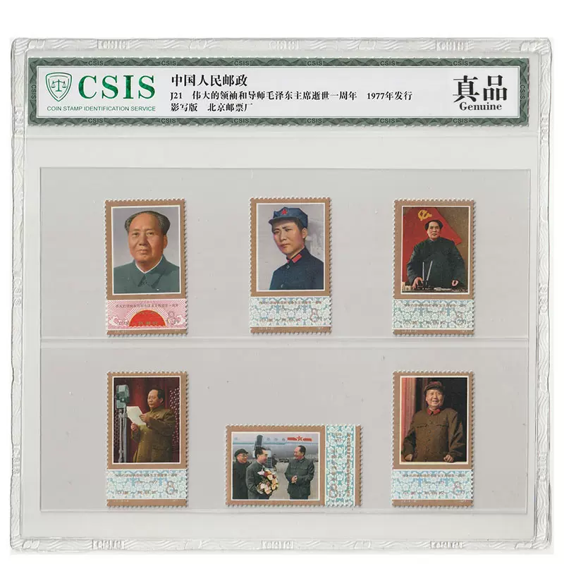 新品，限定セール 中国切手 中華人民郵政 小型シート 紅桜夢 T69 1981年