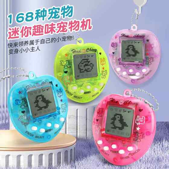 Cross-border electronic pet feeding game mini electronic pet machine nostalgic toy pendant keychain foreign trade