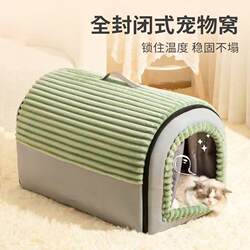 Cat Bed Suitable for All Seasons, Warm in Winter, Removable and Washable Dog House for Small and Medium-Sized Dogs, Enclosed and Secure Dog House