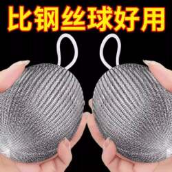 2 Yuan Red Envelope Store Two Yuan 88Vip Free Shipping Small Items Good Products Practical Steel Wool Scrubber with Hanging Rope for Cleaning Pots and Washing Dishes