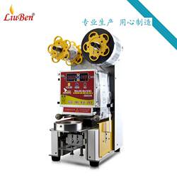 Intelligent Fully Automatic Cup Sealing Machine, Milk Tea Sealing Machine, Commercial Film Edge Sealing Machine, Water Bar Supporting Equipment