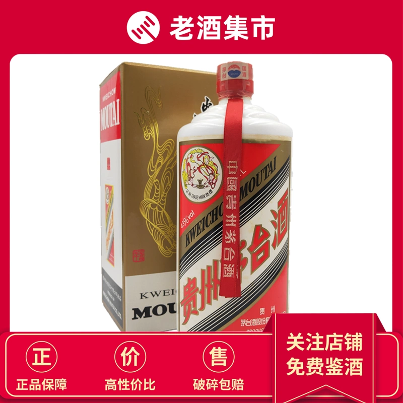 公斤茅台】2006-2007年贵州飞天茅台43度酱香型1L*1瓶-Taobao Singapore