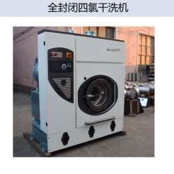 Fully Enclosed Automatic Dry Cleaning Machine with Dryer, Detergent, and Distillation for Commercial Use in Dry Cleaning Shops