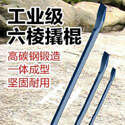 Multi-Functional Vehicle Pry Bar, Special Steel Flat-Head Reinforced Pry Bar, Heavy-Duty Pry Rod, Steel Pick, Hexagonal Reinforced Pry Bar