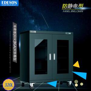 
Electronic moisture-proof cabinets store various electronic products such as chip PCB semiconductors, etc.