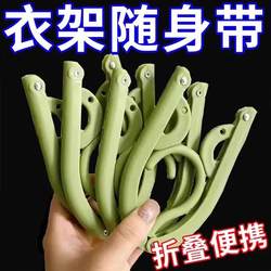 [Next-Day Delivery] Foldable Clothes Hanger for Travel, Outdoor Use, Business Trips, Portable, Home Use, Student Dormitory, Drying Clothes, Foldable