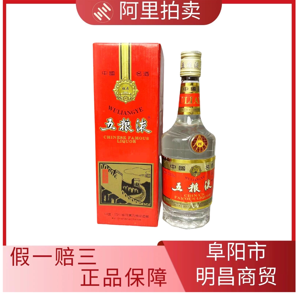 貴州茅台酒　【1996年】　500ml 53% 貴州茅台酒　【1996年】　500ml 53%