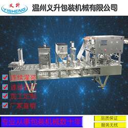 Fully Automatic Liquid Filling and Cup Sealing Machine, Cup-Packed Yogurt and Bayberry Juice Filling and Sealing Machine, Soy Milk and Jelly Packaging Machine