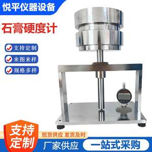
Gypsum Hardness Tester Gypsum Hardness Tester Gypsum Hardness Tester Instrument Equipment Manufacturer Supply