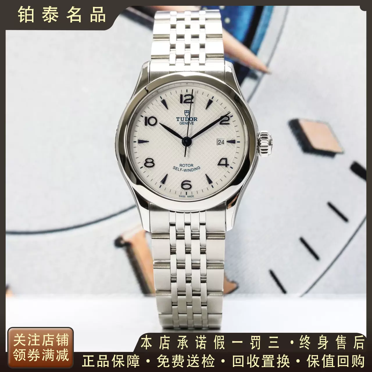 9.9新未使用帝舵1926系列28表径自动机械手表女士正品M91350-0005-Taobao