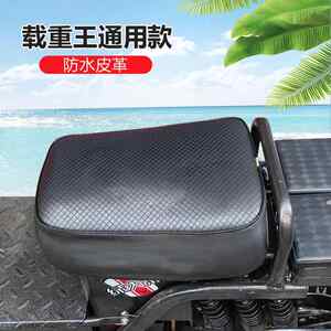 Loading Wang Electric Vehicle Set Waterproof Sunshine Divine Shenlu Bato Electric vehicle Cushion Cushion Case Cushion General Waterproof seat sleeve
