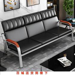 Simple Office Sofa and Coffee Table Set, Business-Style, Modern, Minimalist Reception and Meeting Row Chairs, Three-Seater Office Sofa
