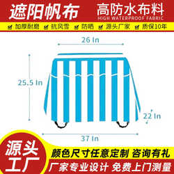 Awning rain cover, awning cloth, insulation cloth, thickened tarpaulin, rainproof cloth, can be customized in more than 100 durable colors