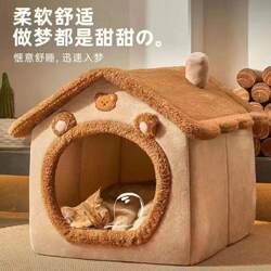Cat Nest House-Type Winter Warm Small Dog and Rabbit Bed, Cat Nest, All-Season Use, Removable and Washable Pet Bed Mat