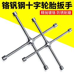 Cross-Shaped Socket Wrench Set for Car Tires, Specialized Tool Kit for Disassembly and Installation, Labor-Saving Tire Screw Removal Tool