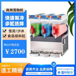 Snow Melting Machine, Cold Drink Slush Machine, Milk Tea Self-Service Smoothie Machine, Snow Granule Machine, Juice Beverage Machine, Ice Cream Machine, Quick Freezing