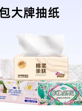 3包大牌抽纸