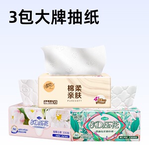 3包大牌抽纸