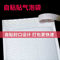 Composite white pearlescent film bubble bag thickened bubble envelope bubble bag shockproof clothing express packaging bag