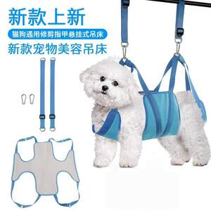 
New pet grooming hammock, cat and dog nail trimming, cleaning and grooming tools, medium and large dog supplies in stock