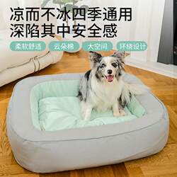 Dog Bed for All Seasons, Sofa Bed, Removable and Washable Sleeping Mat, Warm in Winter, Dog Sleeping Mat, Cat Bed