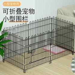 Dog Fence, Dog Cage, Indoor Household Foldable Pet Fence, Chicken Cage, Teddy Dog Cage, Metal Pet Fence Cage