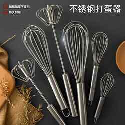 Stainless steel egg beater manual cream mixer handheld egg mixer egg pump household baking tools commercial