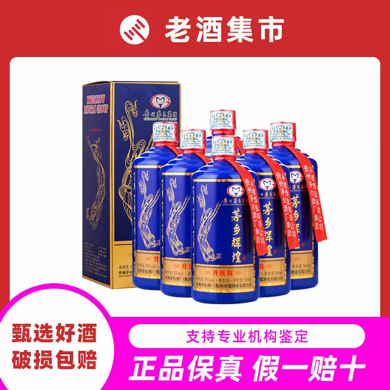 専用AD)貴州茅台集団2019年制茅源醤酒醤香型白酒