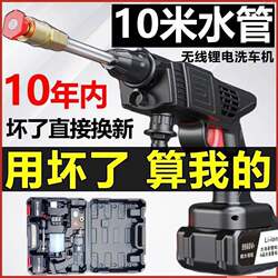 German Imported Wireless Car Washing Machine, High-Pressure Water Gun, Household Portable Powerful Water Spray Gun, Rechargeable Lithium Battery