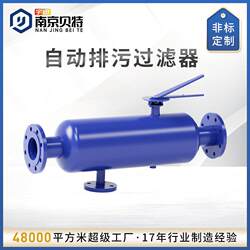 Bett Direct-Through Backwash Filter Water Treatment Equipment Is Designed on Demand, Fully Automatic Sewage Filter, Intelligent