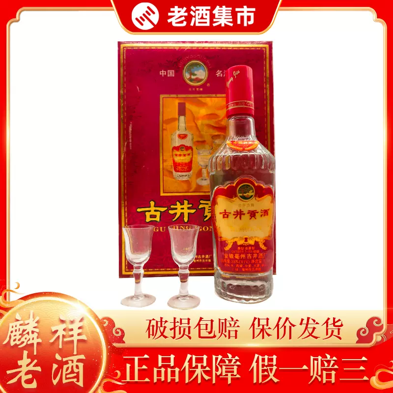 1996年牡丹古井贡酒38度500ML*1瓶浓香型白酒实拍品相如图-Taobao Malaysia