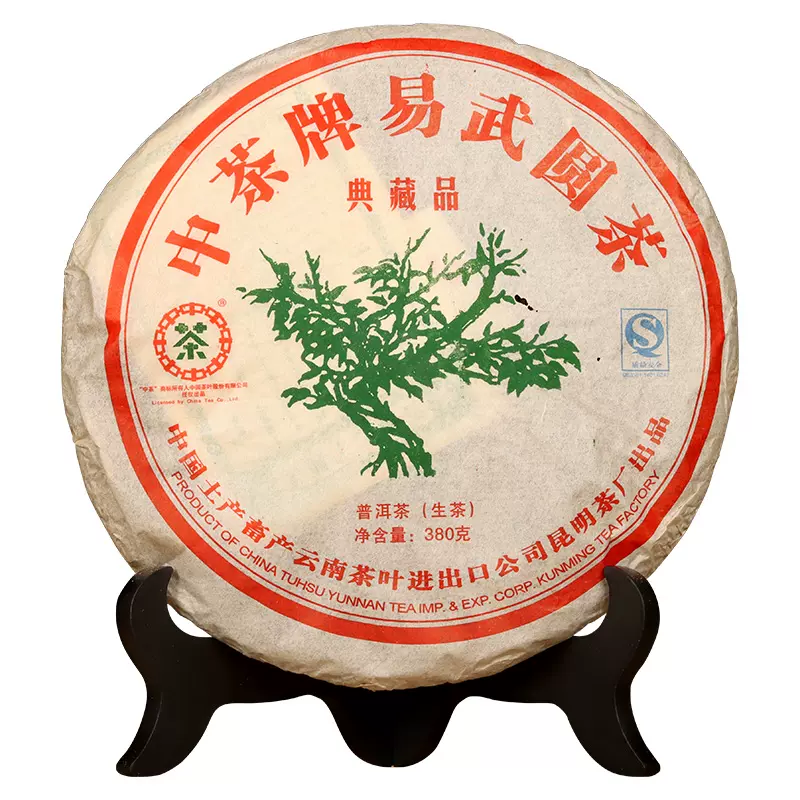 直购【14片/4998克】2007年昆明茶厂中茶牌易武