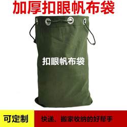 Thickened Canvas Large Express Sack Moving Quilt Environmentally Friendly Bag Drawstring Storage Bag Document Destruction Bag