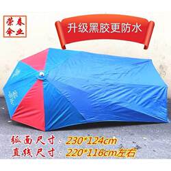 230cm extra long vinyl umbrella express electric vehicle awning motorcycle iron ox cart thickened awning shipped from Shanghai