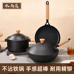 Kitchen Iron Pot Set Combination Three-Piece Set Household Non-Stick Pot Gift Fried Soup Pot Cooking Cookware Induction Cooker