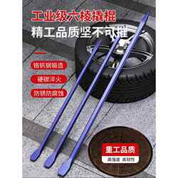 Industrial-Grade Multifunctional Pry Bar, High Manganese Steel, Special Steel Pry Bar, Claw Pry Bar, Woodworking Nail Puller, Manhole Cover Pry Bar