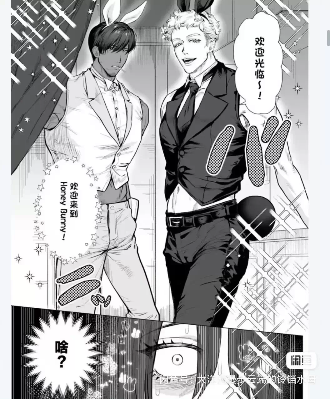 tl漫画一不小心就落入兔子们的巢穴女性向漫画bg漫画7