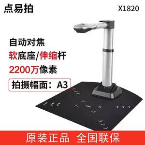 
Easy to shoot X100 high-speed camera 15 million pixels a337238 high-definition professional office point home scanner high speed