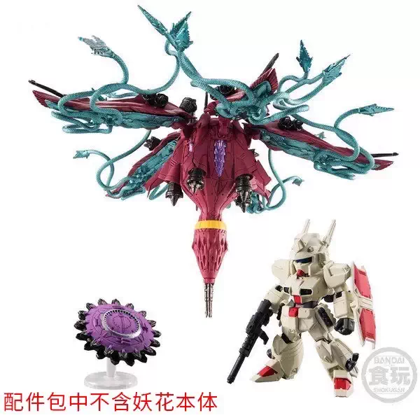 宙花f 全新fw ex21 宇宙妖花配件包赫維剛限定高達