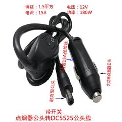Car Cigarette Lighter Plug to Dc Male Connector for Car Washer Dc5.5*2.5Mm Male to Cigarette Lighter 12V24V