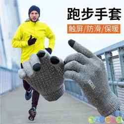 Winter Outdoor Running Special Anti-Freeze Gloves for Cycling and Marathon, Thickened Touch Screen Sports Warm Gloves for Morning Running and Hiking for Men