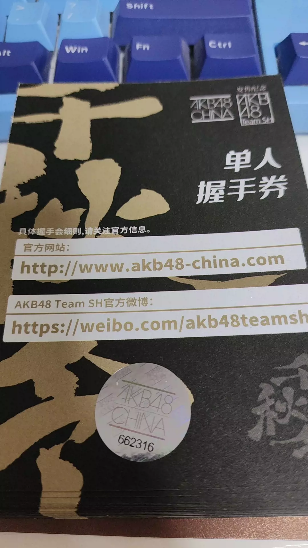 akb48 teamsh 千秋令握手券，11一张，10张起包-Taobao