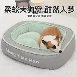 Cat and Dog Nests, Warm Nests for Autumn and Winter, Suitable for Golden Retrievers, Labradors, Small, Medium, and Large Dogs, All-Season Pet Nests, Detachable