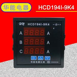 
Huaneng Electric HCD194I-9K4 ammeter voltmeter HZ frequency meter Wenzhou manufacturing instruments