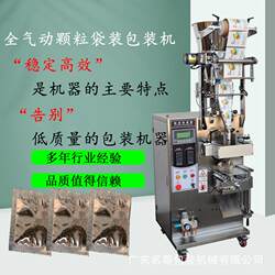 Three-Side Sealing Bagged Crushed Tea Granule Packaging Machine, Mineral Drying Dosing Cup Metering Granule Vertical Packaging Machine